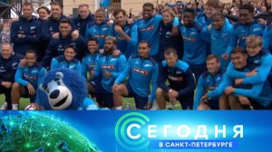 «Сегодня в Санкт-Петербурге»: 12 августа 2026 года