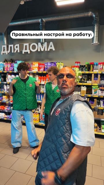 Настраиваемся на рабочую неделю!