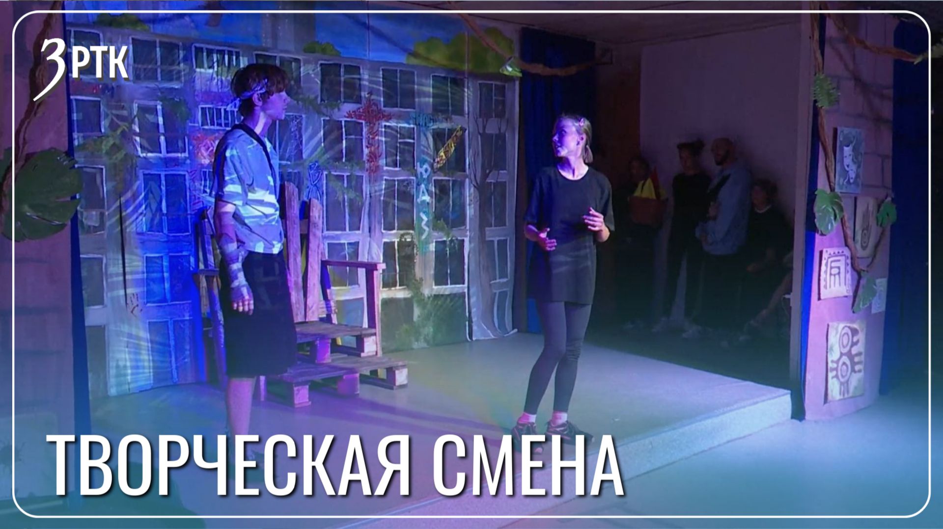 В  лагере «Эврика» детей превращают в артистов