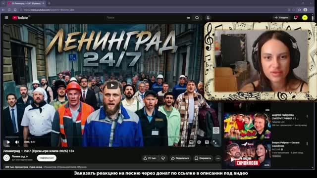 Не видать мне моря Реакция на песню 24 на 7 Ленинград