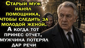Он услышал от цыганки страноое предсказание перед свадьбой и похолодел от ужаса...