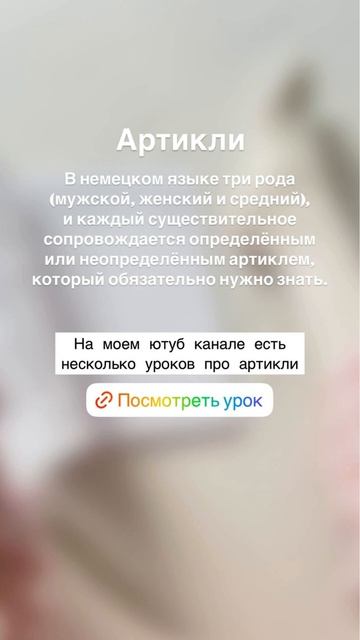 🌏 Особенности немецкого языка, о которых ты не слышал!  Подписываемся, у меня все про пользу 👇🏻