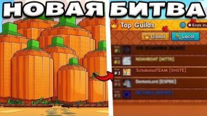 🤝 КАК ПОПАСТЬ в топ НОВОЙ битвы ГИЛЬДИЙ в ВЫРАСТИ САД 2 роблокс | Grow a Garden 2 ROBLOX