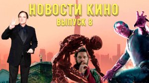 Мир дикого запада в КИНО// Продолжение ТИХОЕ МЕСТО» //ВИЖИН // | Что Посмотреть НОВОСТИ №8