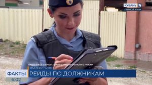 Судебные приставы провели рейды в Крымском районе