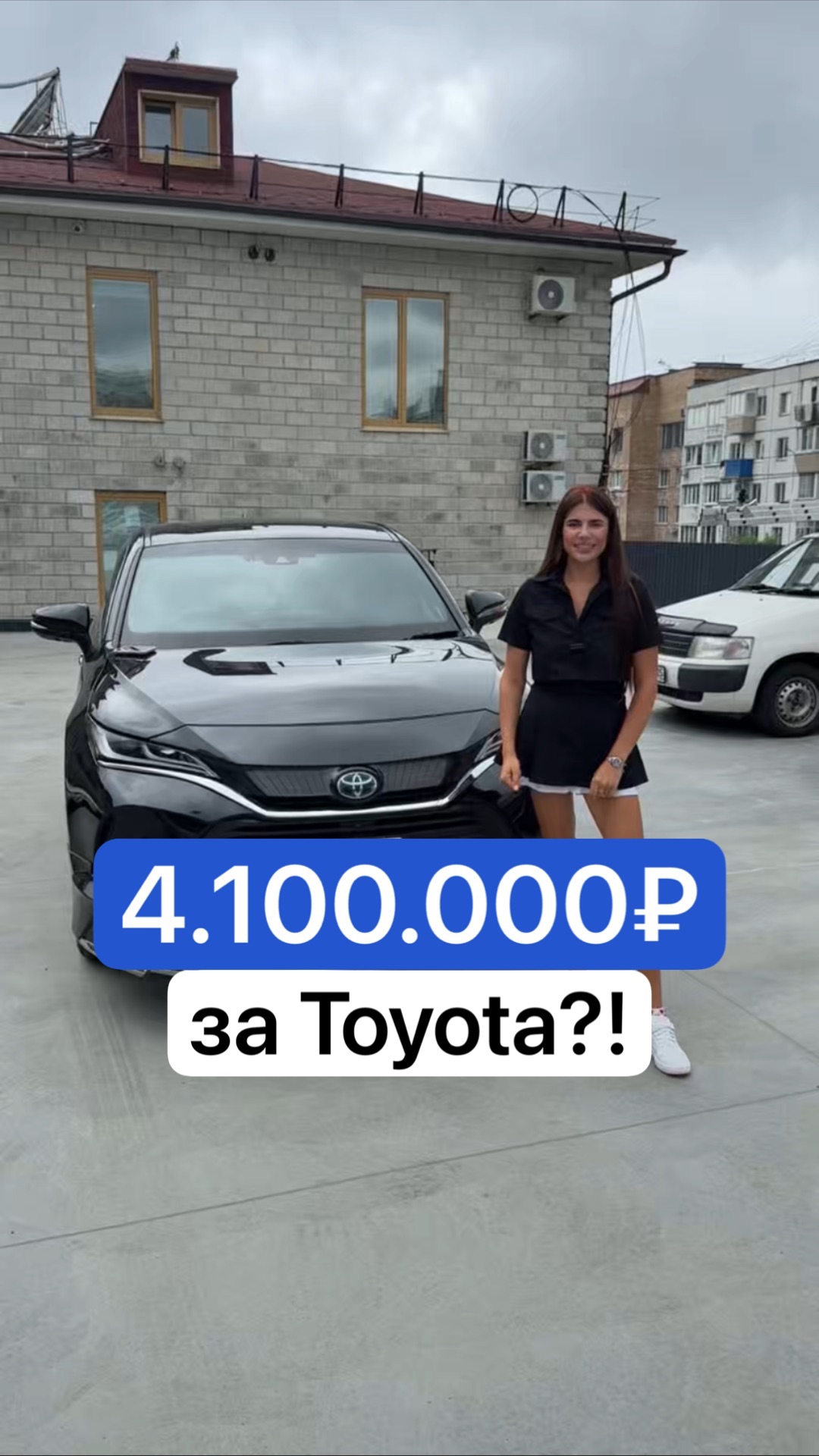 4.100.000 за Toyota?