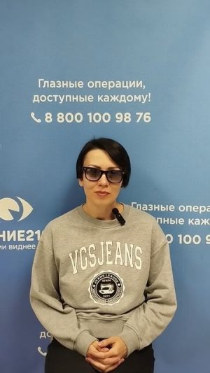 Отзыв после лазерной коррекции зрения в клинике «Зрение 2100», 88001009876