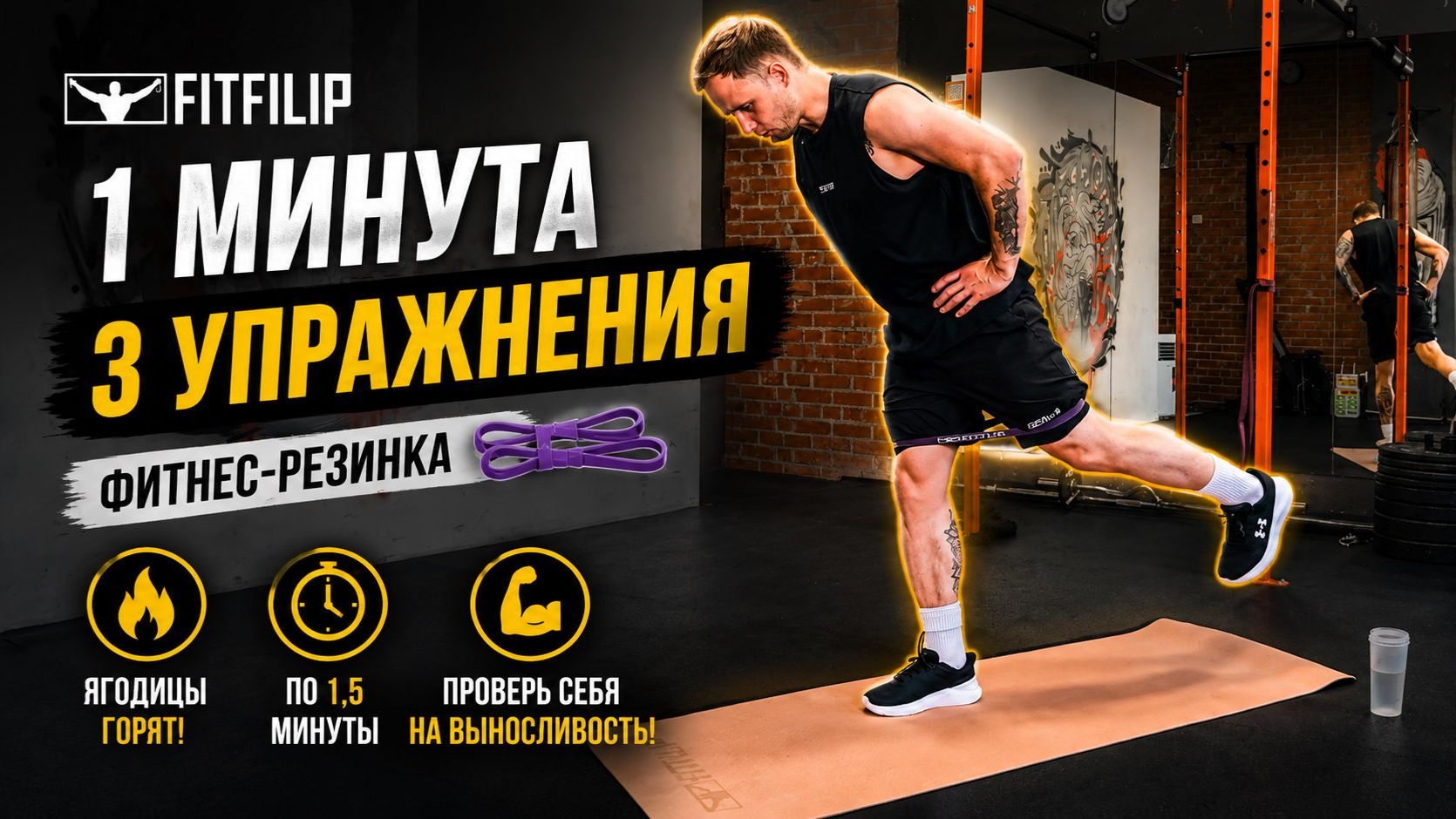 Кажется легко? Попробуй этот челлендж с фитнес-резинкой!