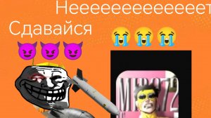 зе Амир тебе конец