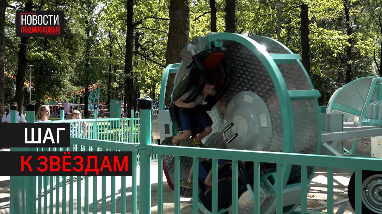 Экстремальный аттракцион «Колобок» открылся в Химках // 360 ХИМКИ