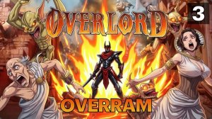 Бледные эльфы. Overlord. # 03