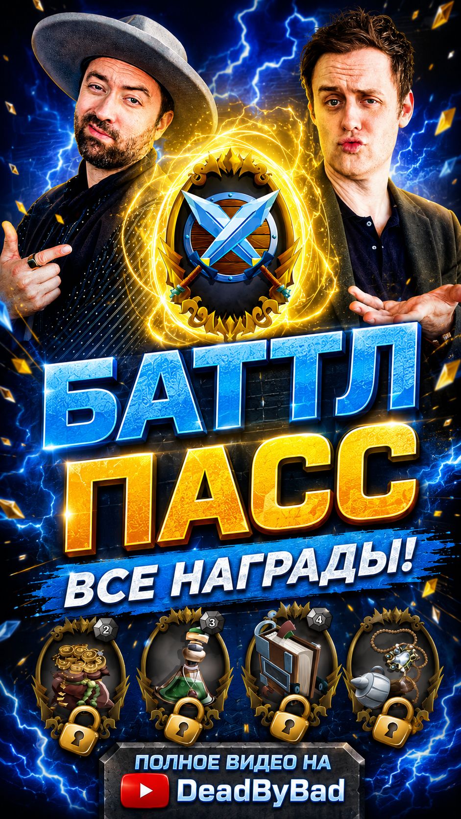 Когда разрабы готовят Баттлпас в игру #shorts