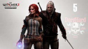 The Witcher 2 Assassins of Kings |5| Сложность «Темный» Прохождение Без Комментариев!
