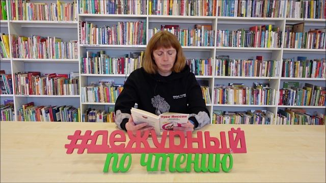 Анна Маслова. Дежурный по чтению.