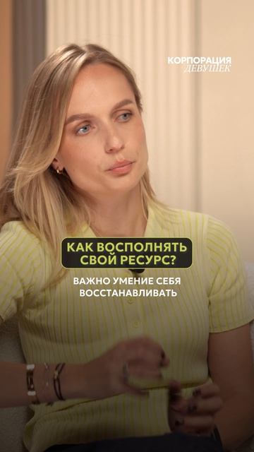 Как восполнять свой ресурс? Подробнее в полном выпуске! #отдых #ресурс #психология