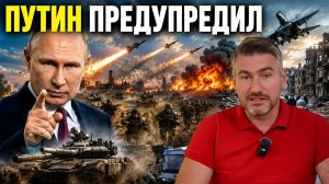 Путин предупредил готовьтесь! Удары возмездия - Эвакуация Славянска и Краматорска | Егор Мисливец