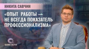 Учитель СШ №4 г. Минска, инспектор по кадрам | Никита Савчин | Скажинемолчи