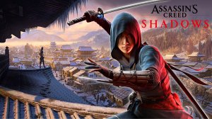 «Assassin's Creed Shadows». Первое прохождение. ч15.