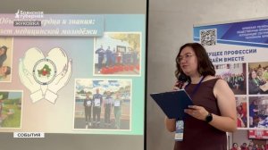 Три дня знаний и общения: в Жуковке решили сделать медицинский слёт ежегодным