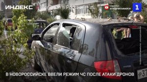 В Новороссийске ввели режим ЧС после атаки дронов