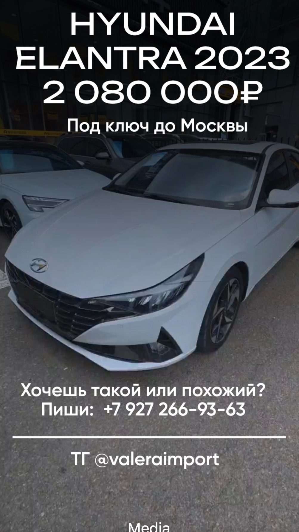 Elantra за 2 млн ₽ — нашли интересный вариант из Китая