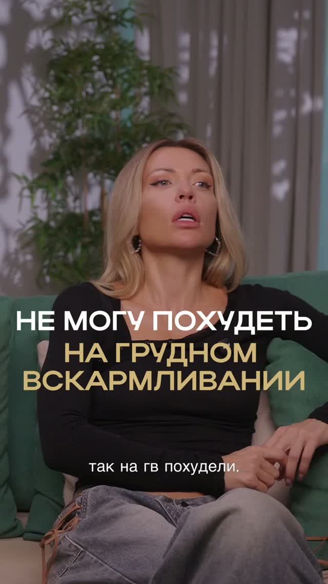 Не можете похудеть на ГВ?