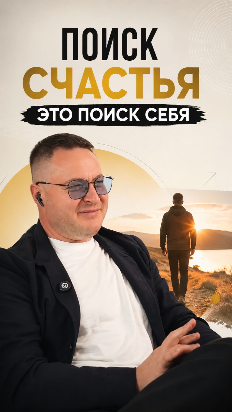 Нет пути к счастью,  счастье  - это путь