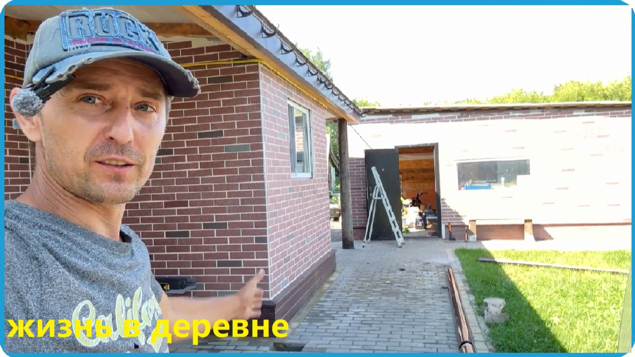 ИСПРАВЛЯЕМ ОШИБКИ СПЕЦИАЛИСТОВ И ДОВОДИМ ДО УМА НАЧАТОЕ, ЖИЗНЬ В ДЕРЕВНЕ