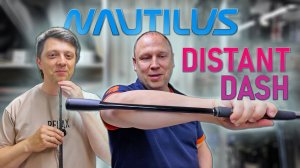 Обзор Nautilus Distant Dash NDDS-1002MH первый взгляд на этот дальнобойный беспредел