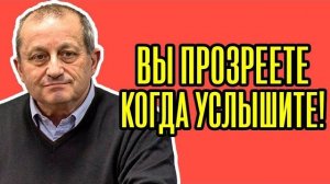 Теперь всё ЯСНО Яков Кедми - Вот что ЗАДУМАЛИ по Украине