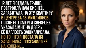 Истории из жизни|Свекровь выгнала меня|Аудио рассказы|Аудиокниги слушать онлайн|Жизненные истории