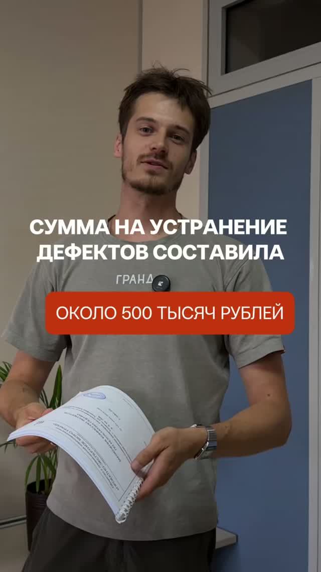 Отчет об оценке выявленных недостатков