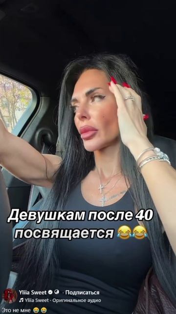 Женщина это же кто-то взрослы?
