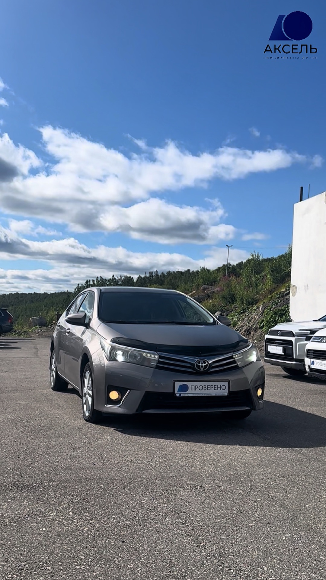 Аксель. Проверенные автомобили / Toyota Corolla, 2013