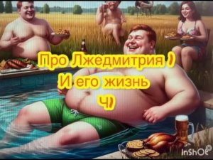 Лжедмитрий 1 и его жизнь 1 сезон 1 серия