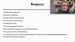 Способ удалённого заработка