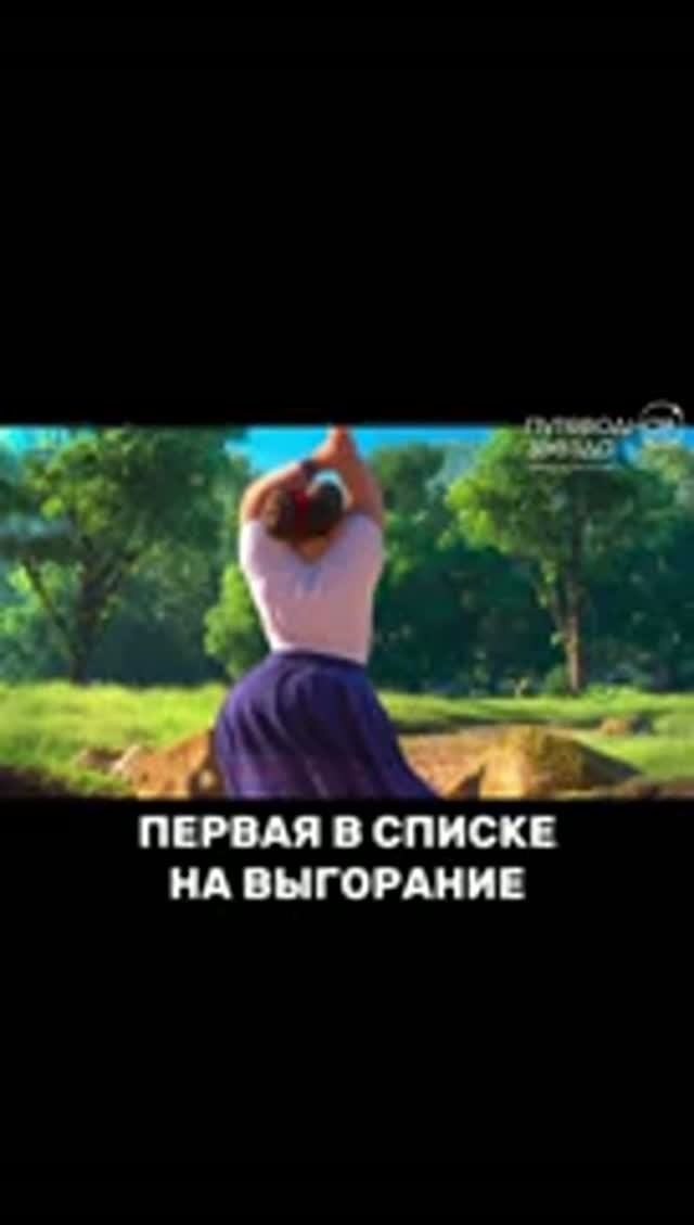 Эмоциональное выгорание