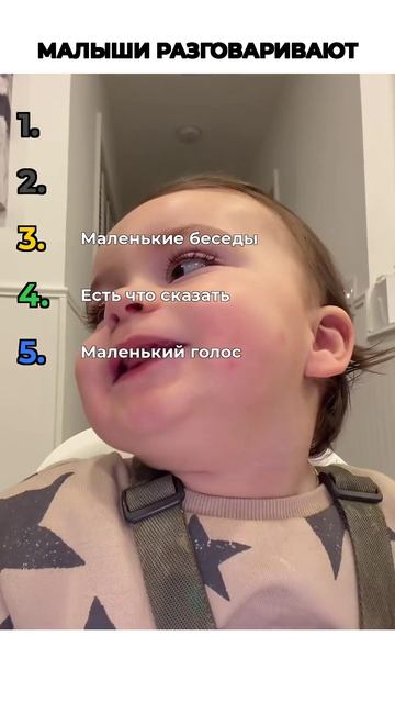 РАЗГОВОРЫ МАЛЫШЕЙ