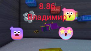 😱СПИДРАН ВЛАДИМИРА 😱