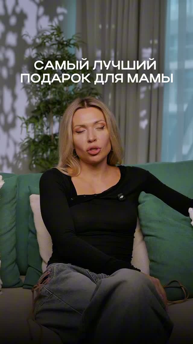 Лучший подарок после родов