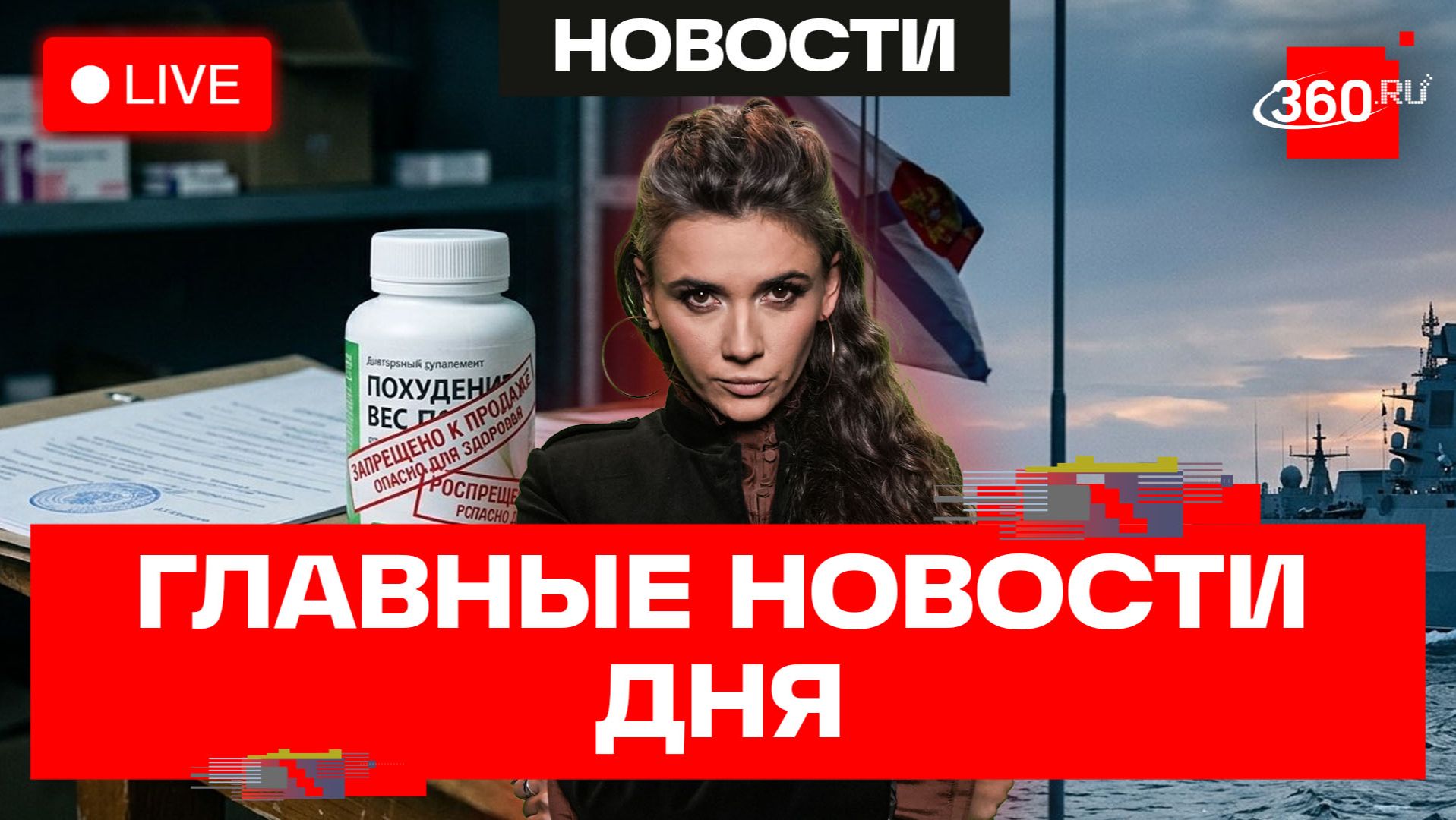 Путин о защите флота. Запрет БАДов для похудения. Кошачья столица России. Кононова. Новости