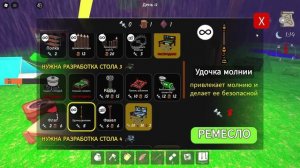 мы с моим другом почти прошли 99 ночей в роблоксе