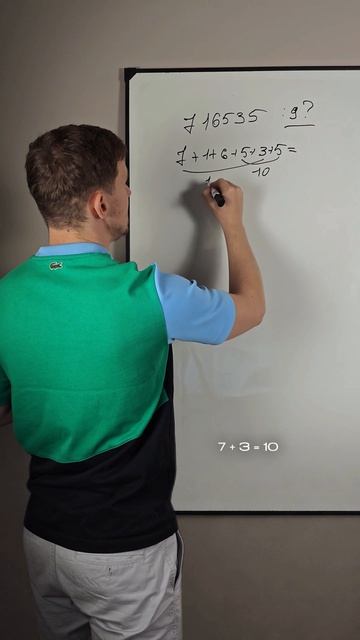 Признак деления на 9