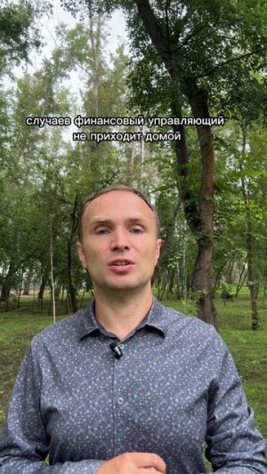 Придут ли домой при банкротстве?