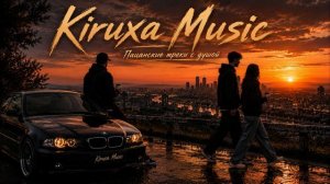 Музыка в Машину 2026 Пацанские Треки с Душой Deep Bass Душевный Рэп Bass Boosted Car Music на RUTUBE