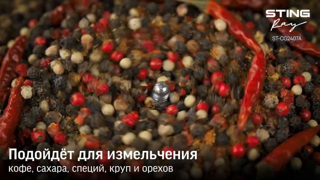 Обзоры кофемолок STINGRAY