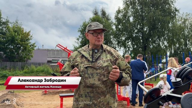💪 Новые возможности для спорта в Коноше