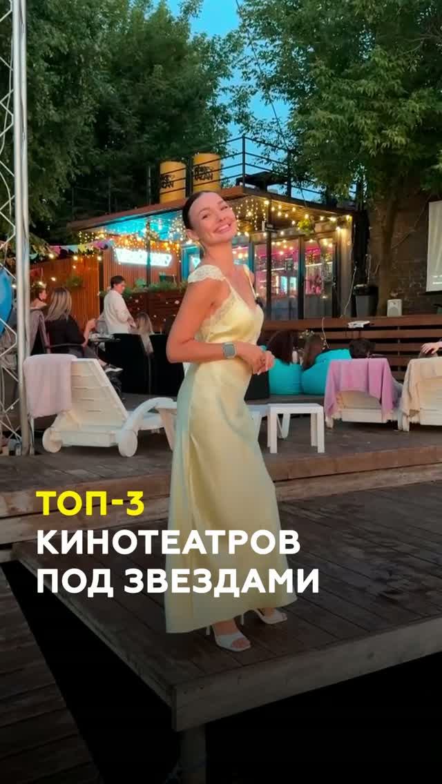 ТОП мест в Казани, где смотреть кино под открытым небом. Лучшие локации для романтики