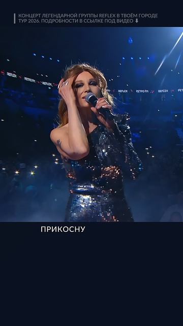 Настоящий хит не стареет. Он просто становится любимее ❤️