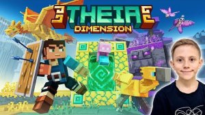 Майнкрафт ИЗМЕРЕНИЕ ТЕЙИ | Новые биомы, блоки и боссы. Minecraft THEIA DIMENSION